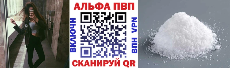 Купить закладки Очёр Alpha PVP VHQ